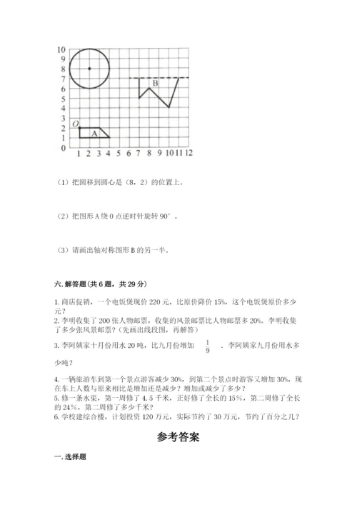 2022六年级上册数学《期末测试卷》精品【名校卷】.docx