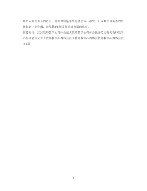 精编教师教学心得体会范文2.docx