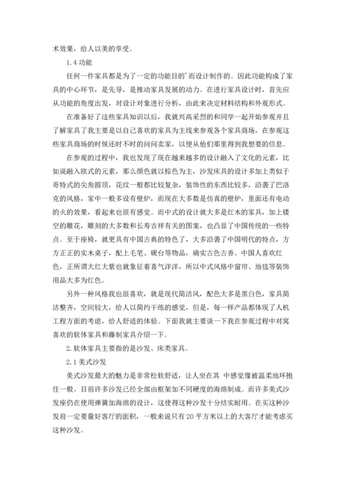 有关实习生实习报告集锦5篇.docx