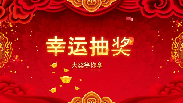 2021开门红联欢晚会赢战牛年震撼公司年会颁奖典礼ppt