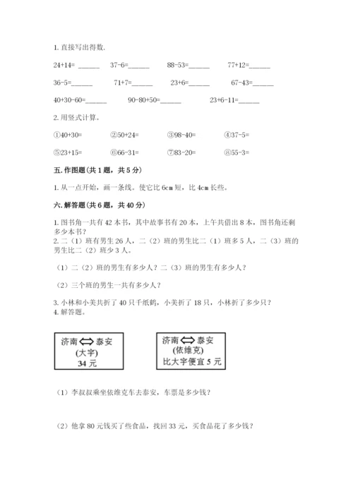 2022人教版二年级上册数学期中测试卷（典型题）word版.docx