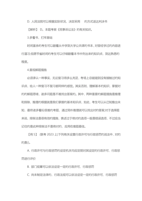 2023年湖南省公务员考试资料书.docx