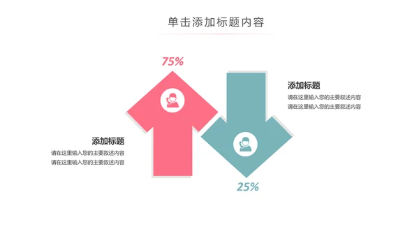 唯美水彩爱心医疗护理护士竞聘PPT模板