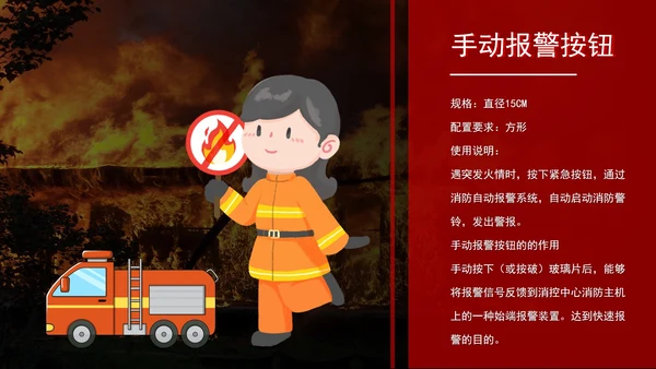 红色实景消防安全及应急演练教育PPT模板