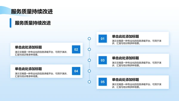 蓝色党政风政务工作总结汇报PPT模板