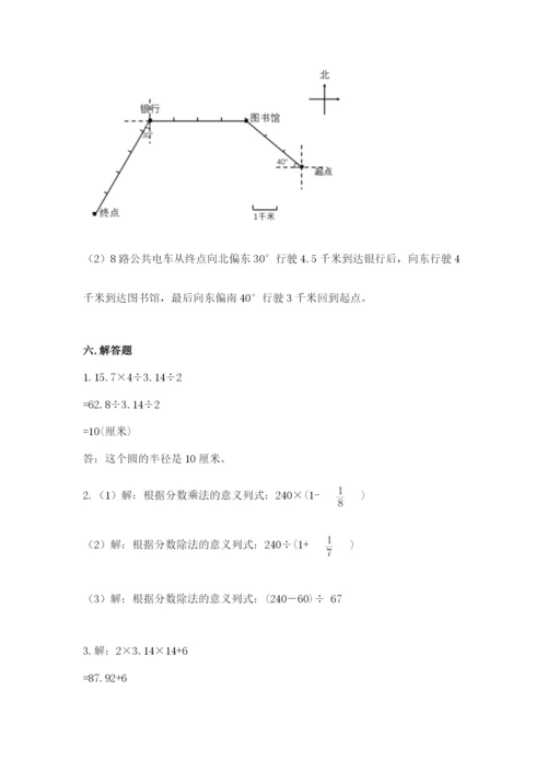 2022年人教版六年级上册数学期末测试卷含答案【轻巧夺冠】.docx