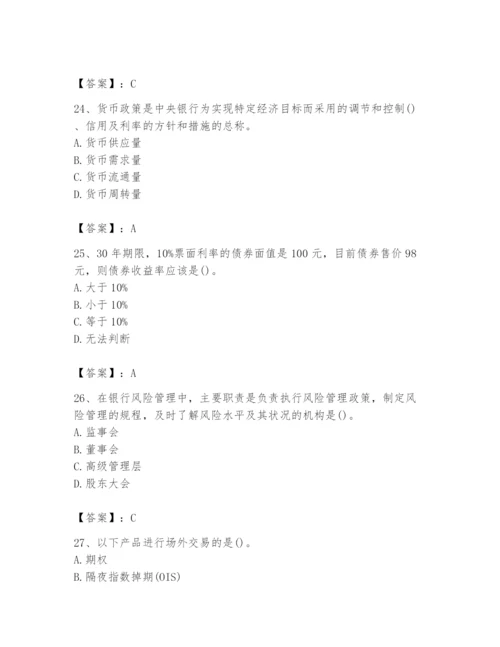 2024年国家电网招聘之经济学类题库含答案【能力提升】.docx