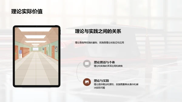 管理学实践探究