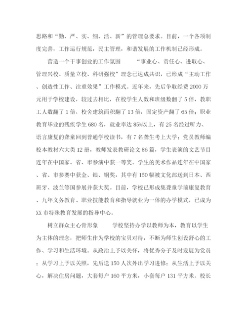 精编之委托书学校党支部先进事迹.docx
