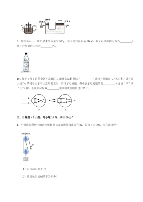 专题对点练习重庆市彭水一中物理八年级下册期末考试专项测评试卷（解析版）.docx