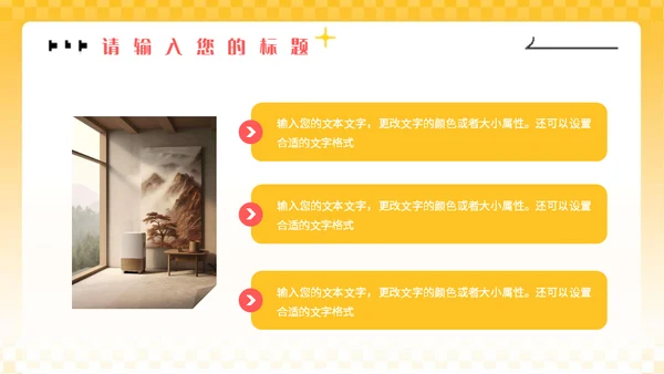 黄色3D家装软装公司室内家居设计通用PPT模板