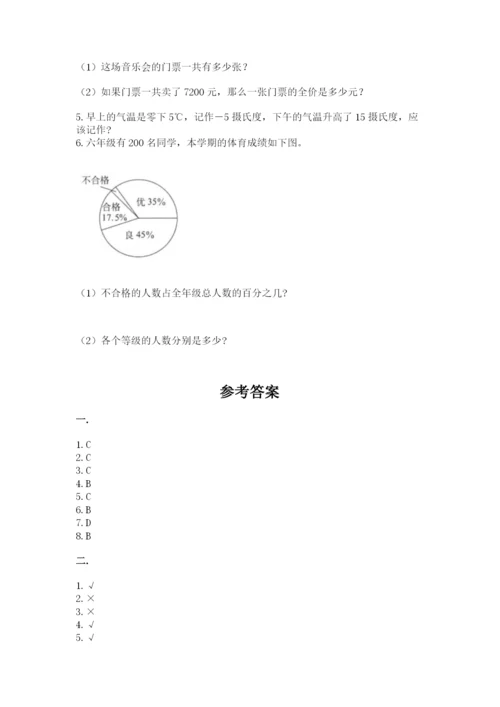 济南市外国语学校小升初数学试卷精选.docx