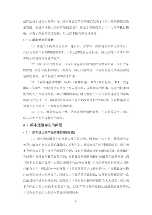201651402048郑达富毕业论文.docx