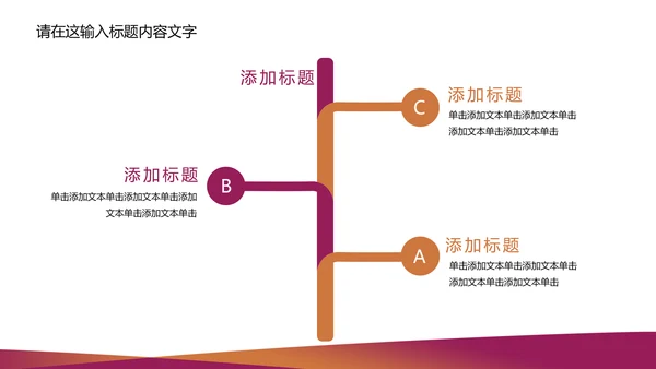 精美简约青海银行ppt动态模板