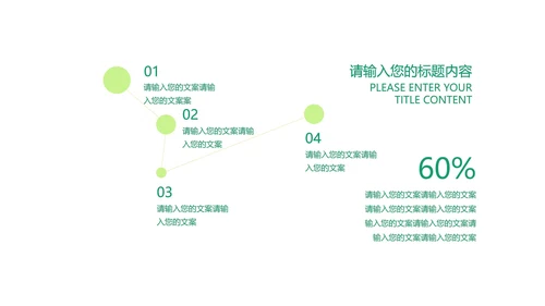 小清新渐变企业宣传手册PPT模板