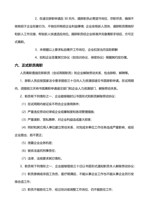 广告活动专业策划公司专项规章新规制度.docx