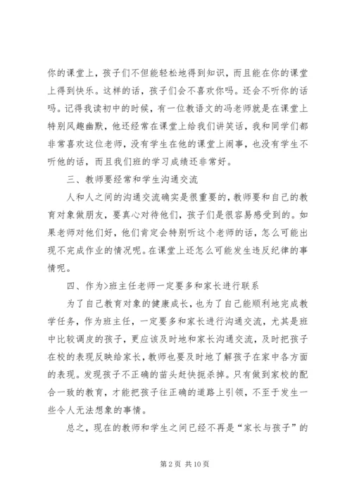 学习反面典型心得体会 (3).docx