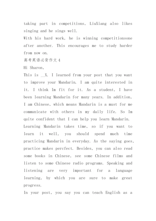 2023年全国乙卷英语试题及答案.docx