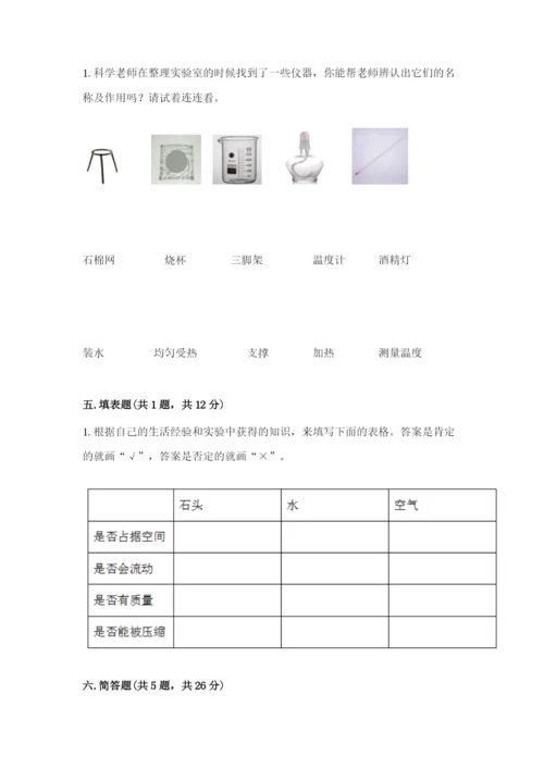 教科版三年级上册科学期末测试卷【典优】.docx