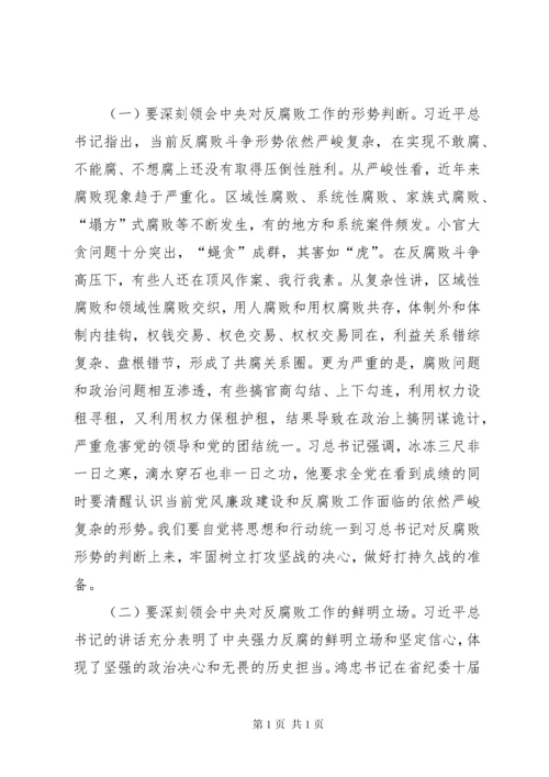 党风廉政建设讲话稿 (12).docx