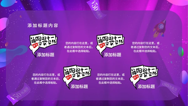粉色扁平风电商双十一促销营销活动ppt模板