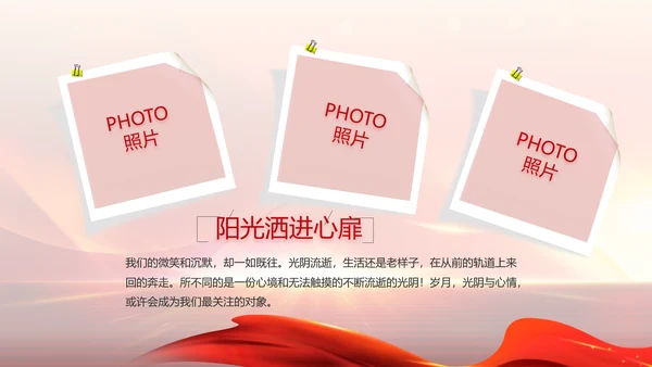 红色大气企业年终表彰大会动态PPT模板