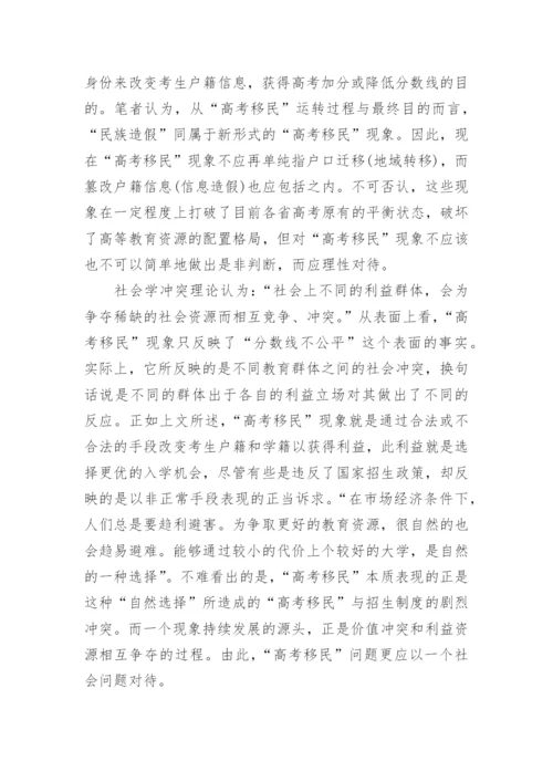 关于社会现象小论文.docx