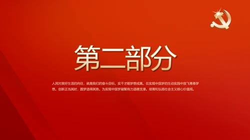 红色党支部教育培训工作总结汇报计划动态PPT