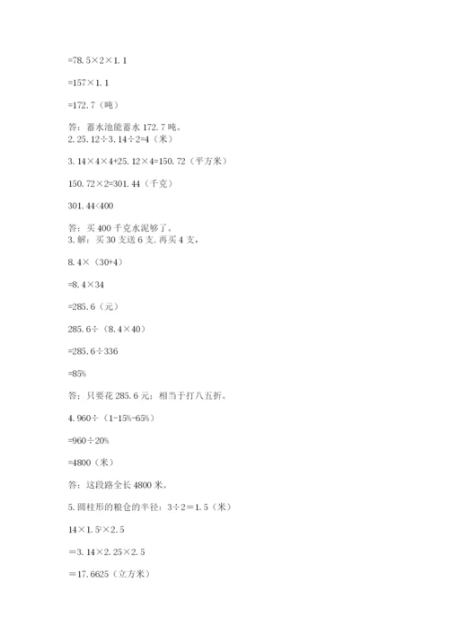 北师大版小学六年级下册数学期末综合素养测试卷（培优b卷）.docx