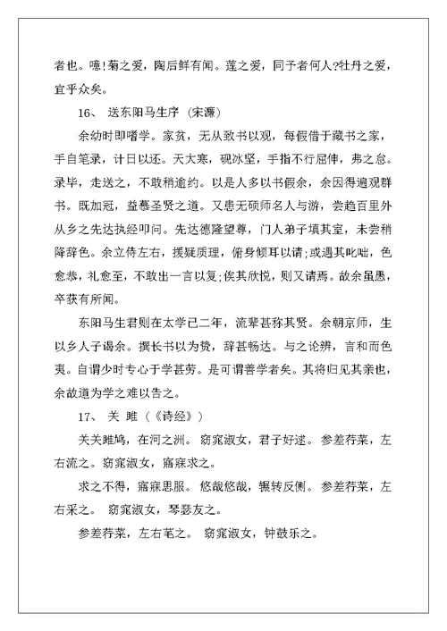 2022年高考语文必备古诗词大全