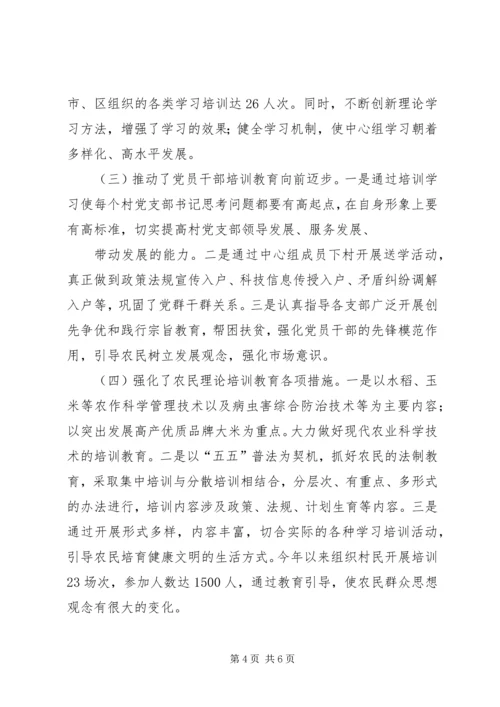 推进学习型党组织建设的做法和经验 (4).docx