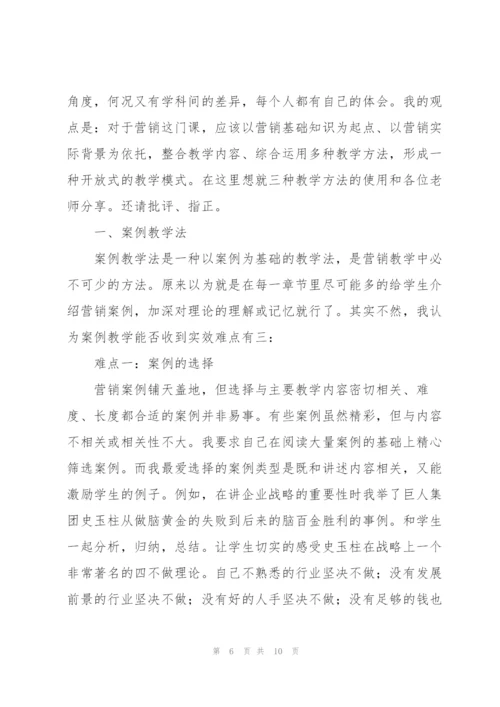 营销学习个人心得体会通用.docx