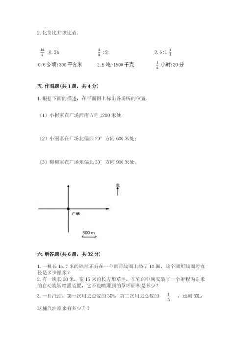 小学数学六年级上册期末模拟卷及答案（全国通用）.docx