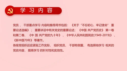 红色党史知识竞赛PPT动态模板