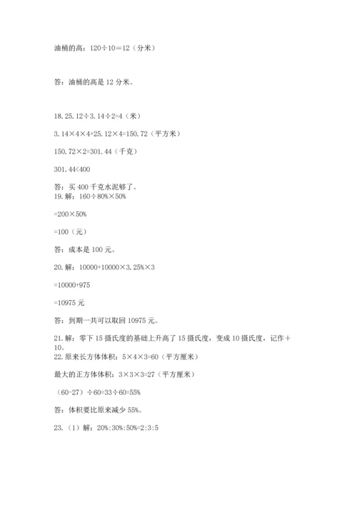 六年级小升初数学解决问题50道附解析答案.docx