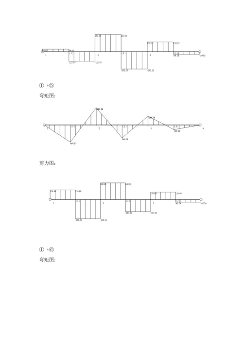 中南大学级钢结构优秀课程设计计算任务书.docx