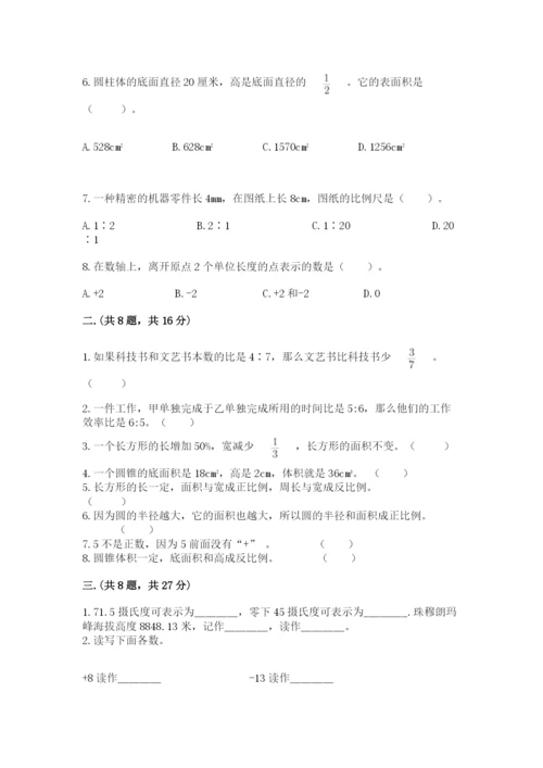 山东省济南市外国语学校小升初数学试卷及参考答案（模拟题）.docx