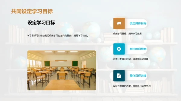 掌握学习，享受生活