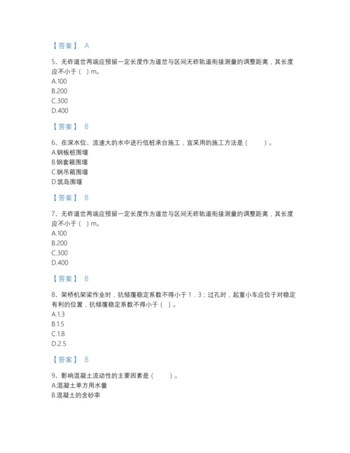 2022年全省一级建造师之一建铁路工程实务提升测试题库含解析答案.docx