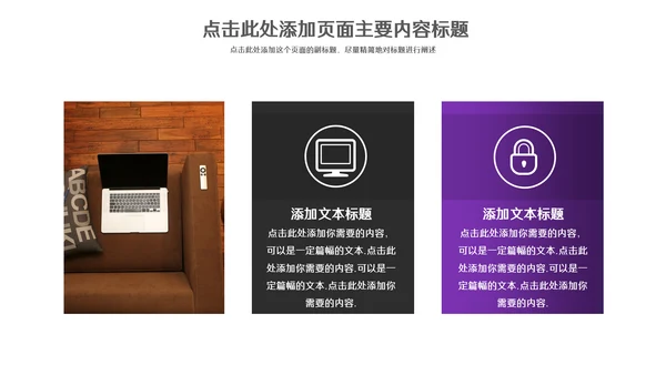 简约美式商务模板通用PPT模板