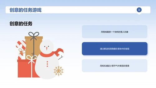 蓝色插画卡通小雪节气活动策划PPT模板