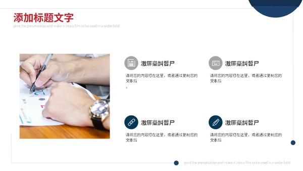 简约毕业答辩通用PPT模版