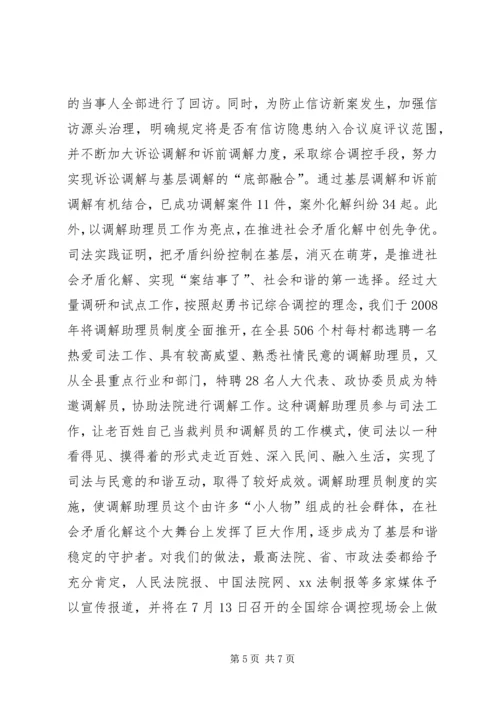 创先争优经验交流会讲话.docx