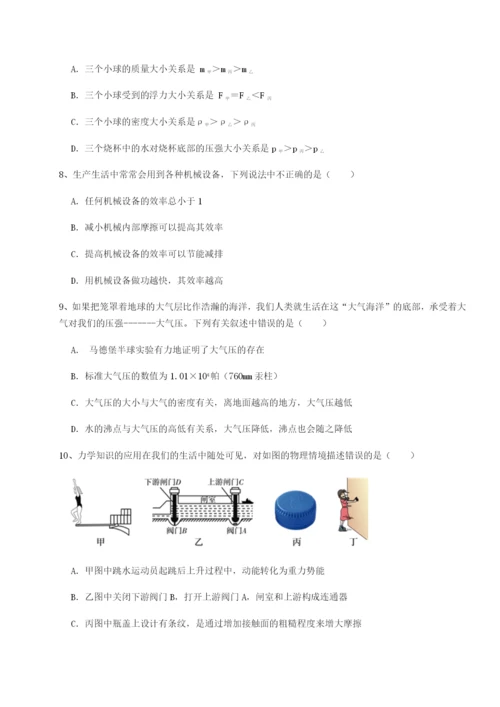 强化训练河南郑州桐柏一中物理八年级下册期末考试专项测试练习题.docx