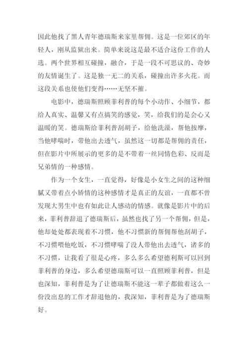 无法触碰观后感.docx