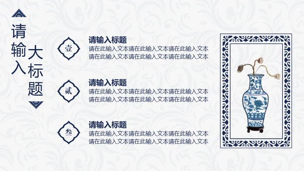 简约中国民族风中式纹理通用PPT模板