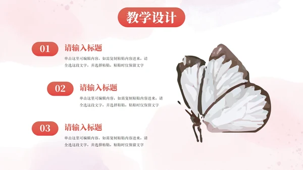 小清新花卉教学教育PPT模板