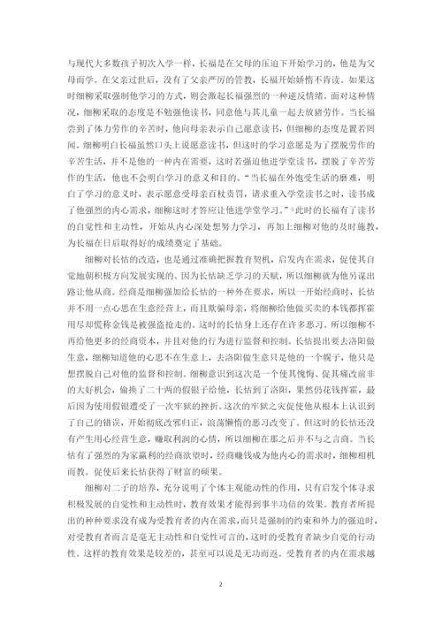 林玉萍 论文定稿.docx