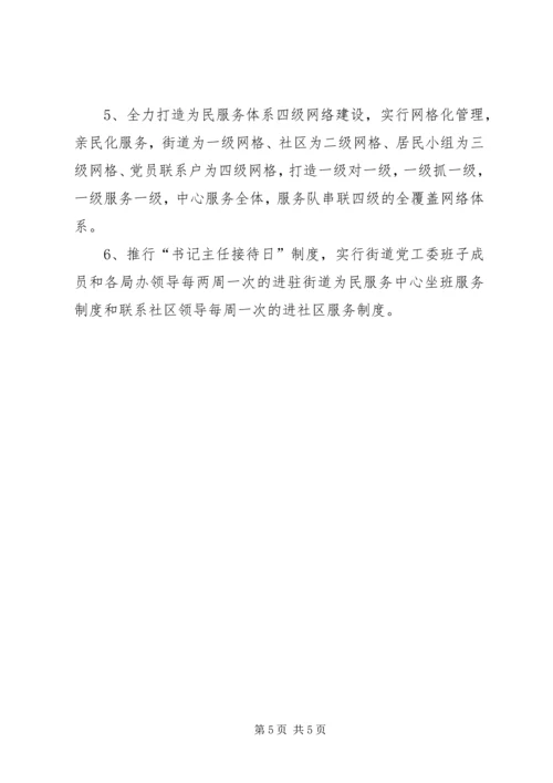 政务服务管理办公室工作总结和工作计划计划.docx