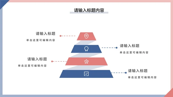 简约几何双色聘职个人简历PPT模板